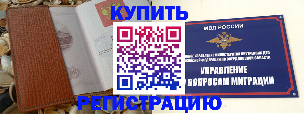 временная регистрация надежно в Тверской области