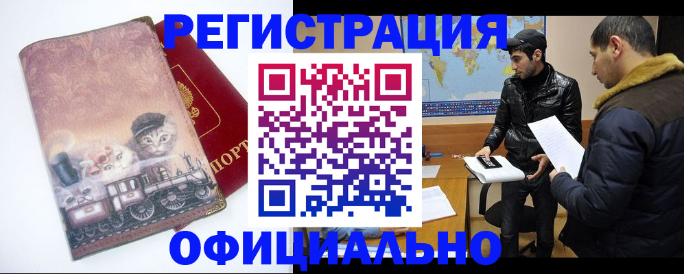 временная регистрация для школы в Тверской области