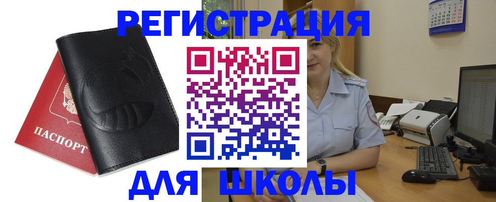 прописка штамп в Тверской области