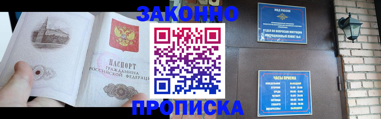 временная регистрация законно в Тверской области