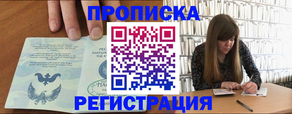 временная регистрация недорого в Тверской области